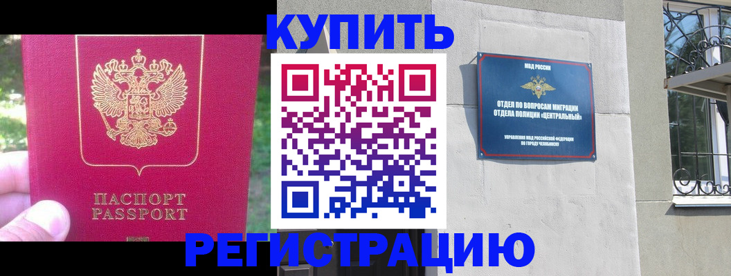 где прописаться в Гулькевичах