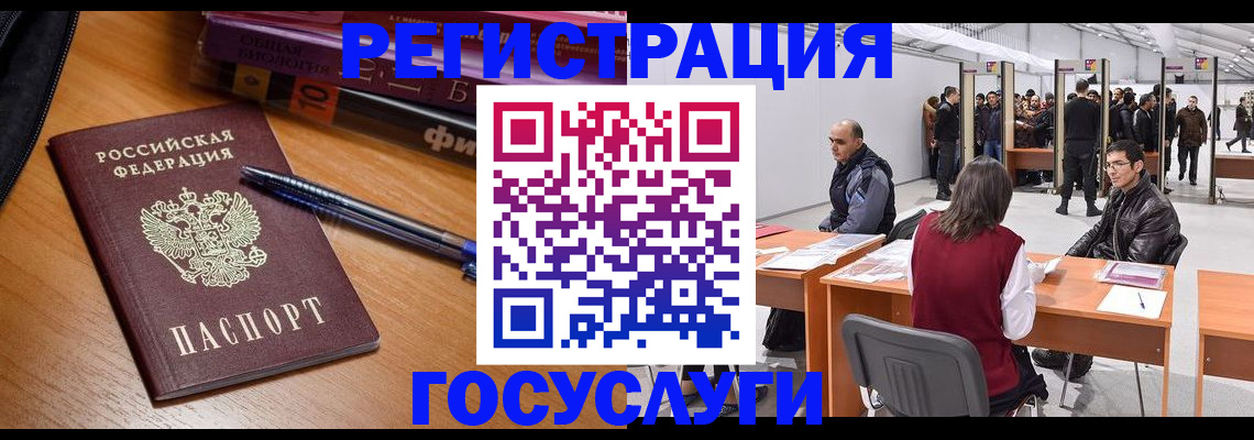 прописка иностранных граждан в Гулькевичах