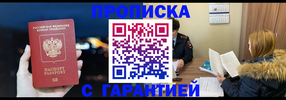 временная регистрация 2025 в Гулькевичах