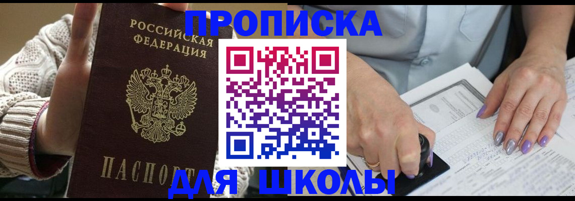 временная регистрация гарантия в Гулькевичах