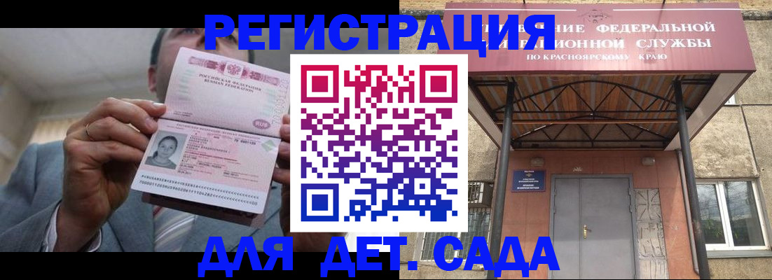 купить прописку в Гулькевичах