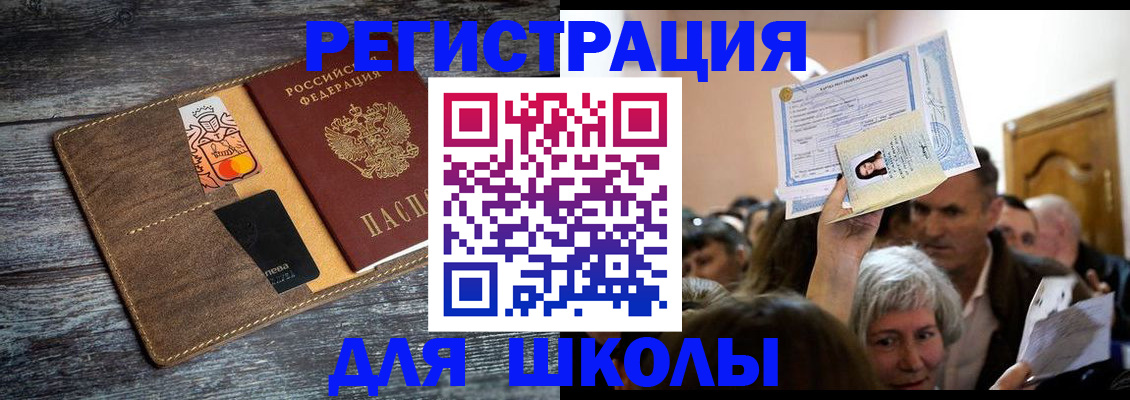 временная регистрация адрес в Гулькевичах