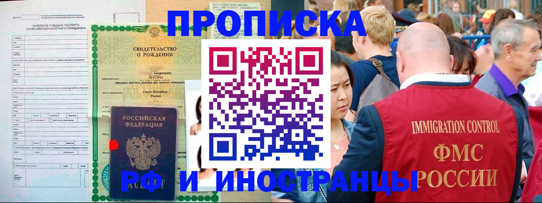 временная регистрация надежно в Гулькевичах