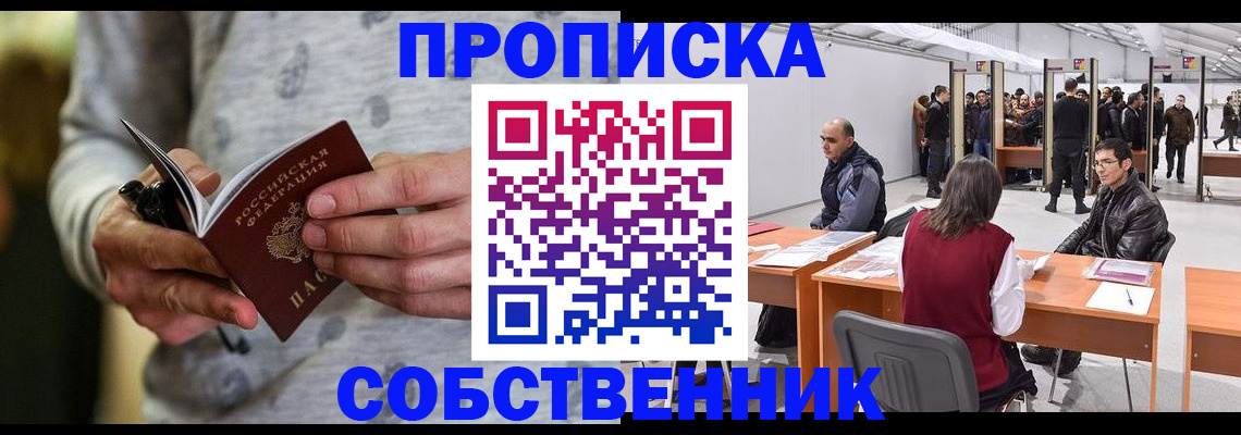 временная регистрация 2025 в Гулькевичах