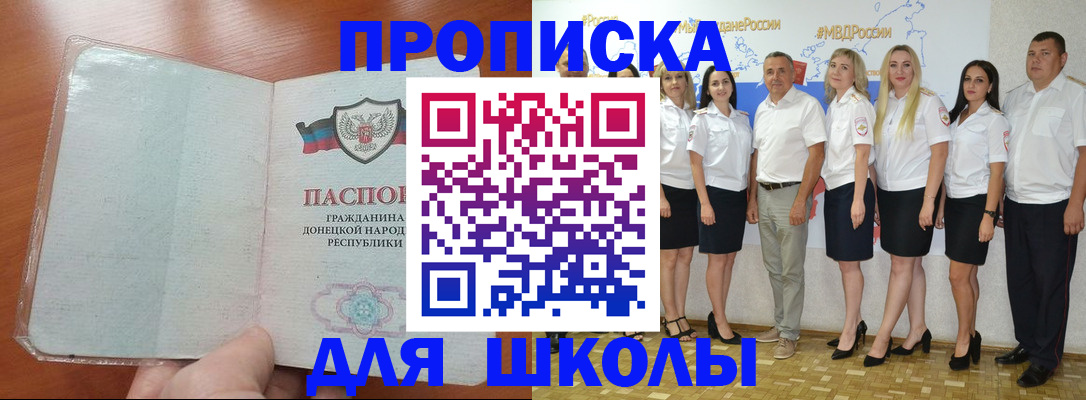 временная регистрация купить в Гулькевичах